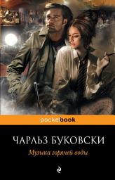 Icon image Музыка горячей воды