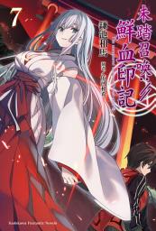 Icon image 未踏召喚://鮮血印記