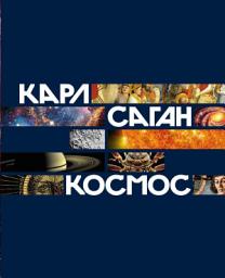 Icon image Космос