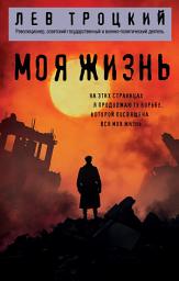 Icon image Моя жизнь