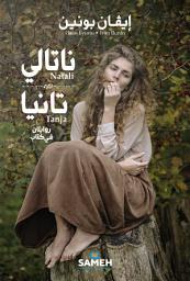 Icon image Natali, Tanya: ناتالي، تانيا