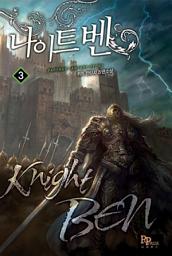 Icon image 나이트 벤 3