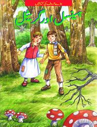 Icon image Hansel and Gretel