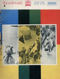 Icon image AKASHVANI: Vol. XL, No.43 ( 26 OCTOBER, 1975 )