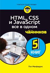 Icon image HTML, CSS и JavaScript все в одном для чайников