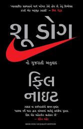 Icon image Shoe Dog (Gujarati)