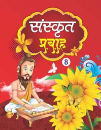 Icon image संस्कृत ( SANSKRIT ) PART 8: A book of Sanskrit learning