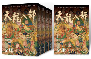 Icon image 天龍八部（全五冊，亮彩映象修訂版）