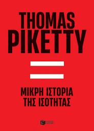 Icon image Μικρή ιστορία της ισότητας