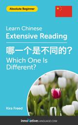 Icon image Chinese Extensive Reading: WHICH ONE IS DIFFERENT?: Level 2