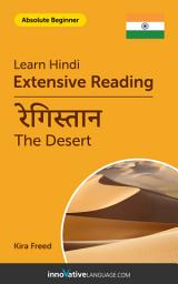 Icon image Hindi Extensive Reading: THE DESERT: Level 2