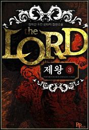 Icon image 제왕 3