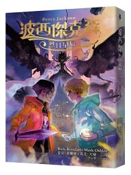 Icon image 波西傑克森：烈日星辰