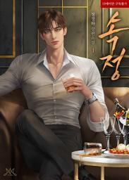 Icon image 속정 1
