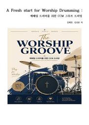 Icon image A Fresh start for Worship Drumming : 예배팀 드러머를 위한 CCM 그루브 드러밍: 예배팀 드러머를 위한 A~Z까지