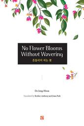 Icon image No Flower Blooms Without Wavering (흔들리며 피는 꽃)