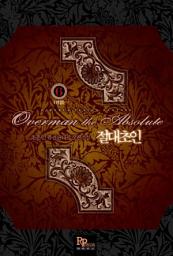 Icon image 절대초인 6 (완결)