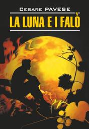 Icon image Луна и костры. Прекрасное лето / La luna e i falo. La bella estate. Книга для чтения на итальянском языке