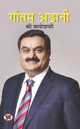 Icon image Gautam Adani Ki Biography: Bestseller Book by Mahesh Dutt Sharma: Gautam Adani Ki Biography
