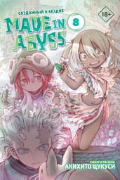 Icon image Made in Abyss. Созданный в Бездне. Том 8