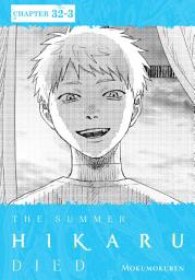 Icon image The Summer Hikaru Died, Chapter 32.3