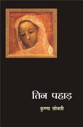 Icon image Tin Pahar