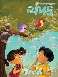 Icon image Nov-I 2017: Champak Gujarati