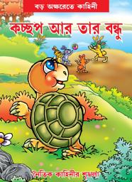 Icon image The Tortoise and his Friends