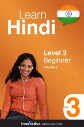 Icon image Learn Hindi - Level 3: Beginner, Volume 2: Lessons 1-25