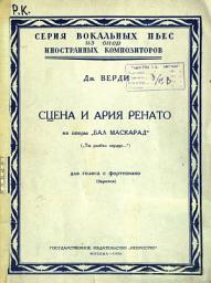 Icon image Сцена и ария Ренато