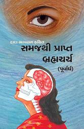 Icon image Brahmacharya-(P) (Full Version): Celibacy With Understanding (Gujarati)