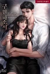 Icon image 구원하소서 1