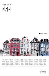 Icon image 사기사