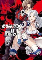 Icon image 絕命制裁X