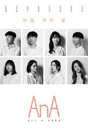 Icon image 여덟 개의 빛
