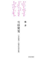 Icon image 雪隱鷺鷥