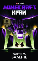 Icon image Minecraft: Край