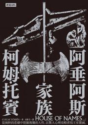 Icon image 阿垂阿斯家族