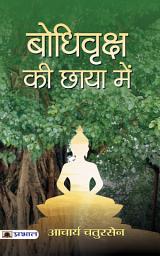 Icon image Bodhi Vriksha Ki Chaaya Mein: Bestseller Book by Acharya Chatursen: Bodhi Vriksha Ki Chaaya Mein