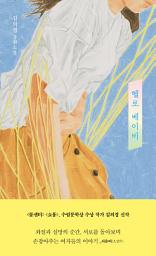 Icon image 헬로 베이비
