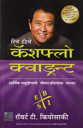 Icon image Cashflow Quadrant (Marathi)