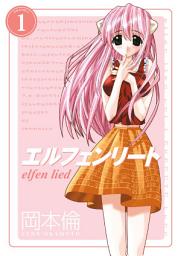 Icon image Elfen Lied Omnibus Volume 1