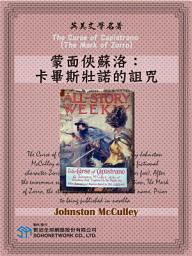 Icon image The Curse of Capistrano (The Mark of Zorro)_ (蒙面俠蘇洛：卡畢斯壯諾的詛咒)