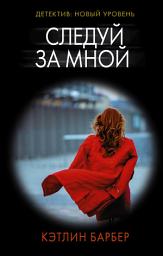 Icon image Следуй за мной