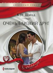 Icon image Очень близкий друг