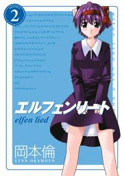 Icon image Elfen Lied Omnibus Volume 2