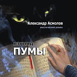 Icon image Взгляд пумы