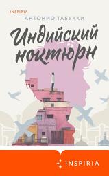 Icon image Индийский ноктюрн