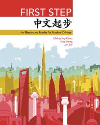 Icon image First Step: An Elementary Reader for Modern Chinese