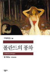 Icon image 폴란드의 풍차